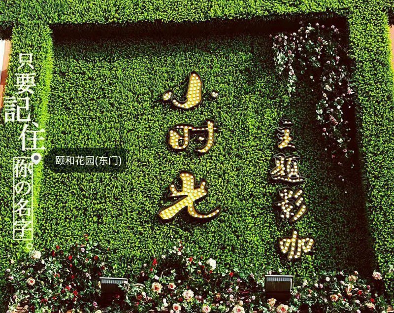 濮陽市小時光主題影咖