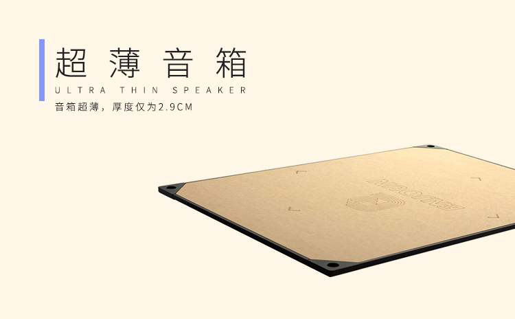 那些你不知道的事：隱形音響的發(fā)展歷程