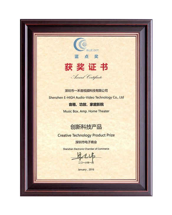 創(chuàng)新科技產(chǎn)品藍(lán)點(diǎn)獎(jiǎng)