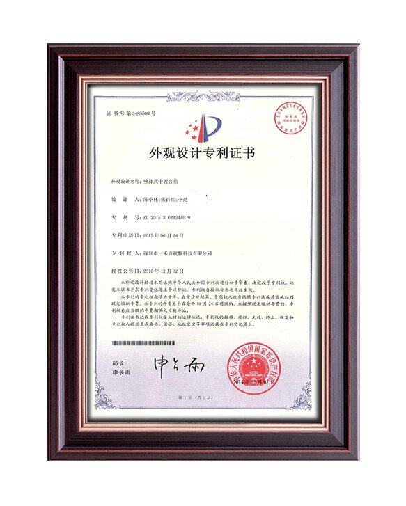 英嘉尼外觀專利證書