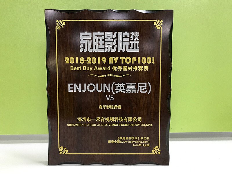 英嘉尼DIY藝術(shù)音箱V5榮登“2018-2019 AV TOP100”優(yōu)秀器材推薦榜