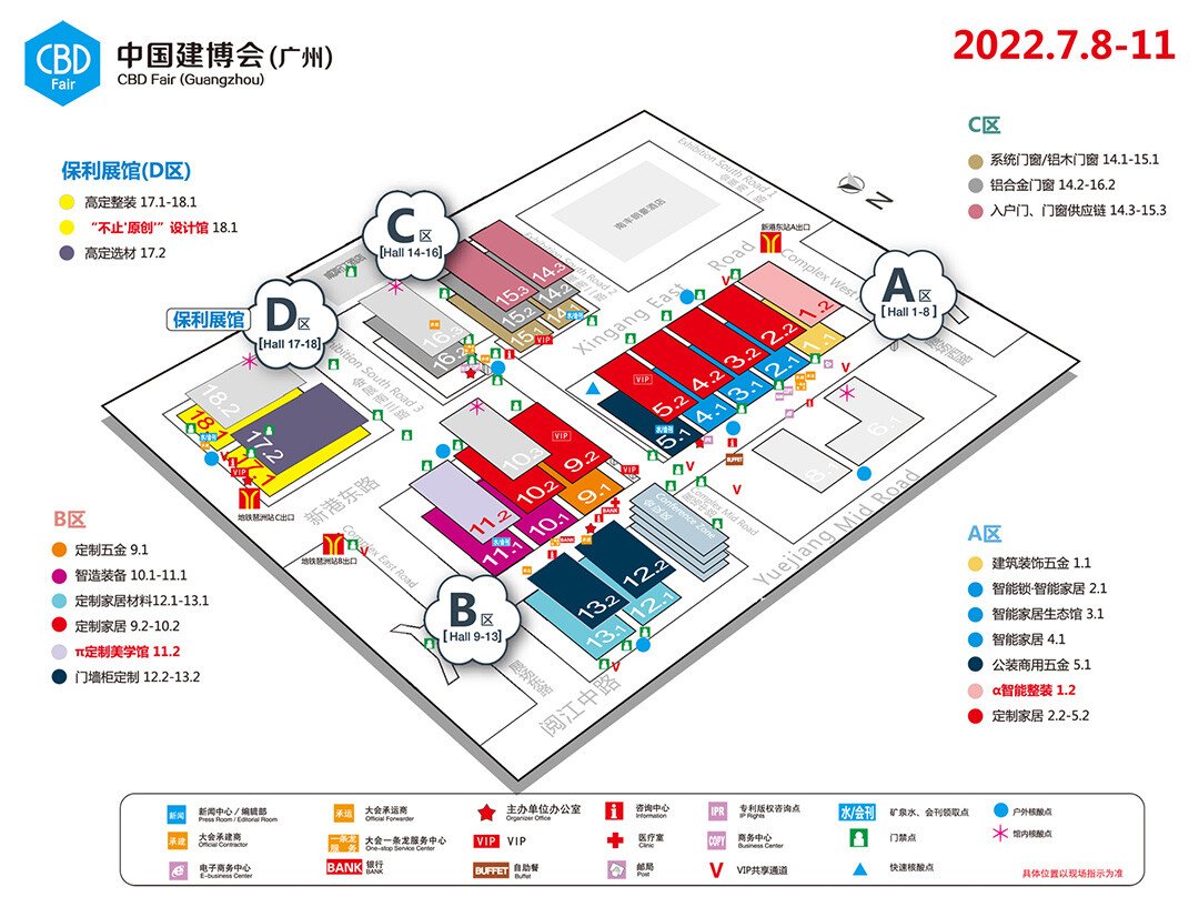 2022廣州建博會參展指南
