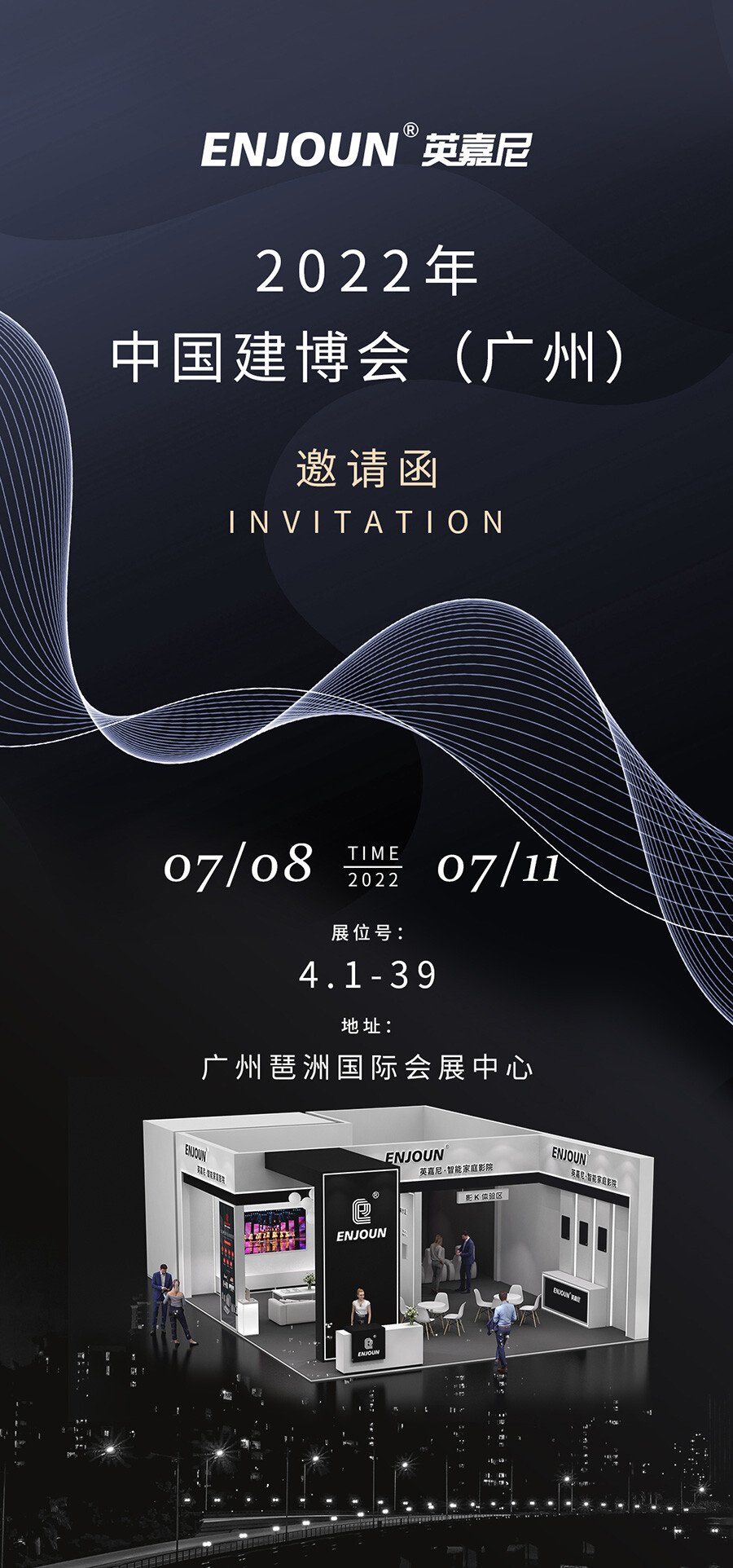 2022年廣州建博會(huì)