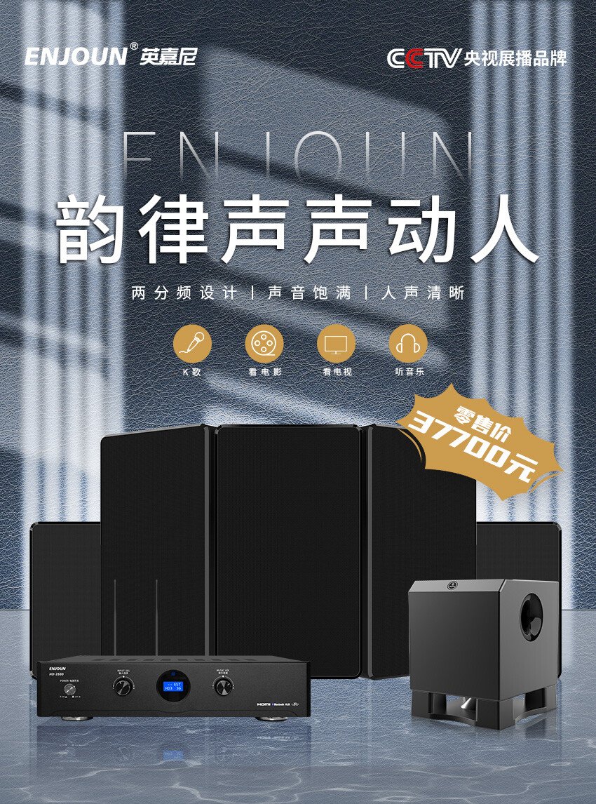 智能一體化家庭影院引領(lǐng)品牌