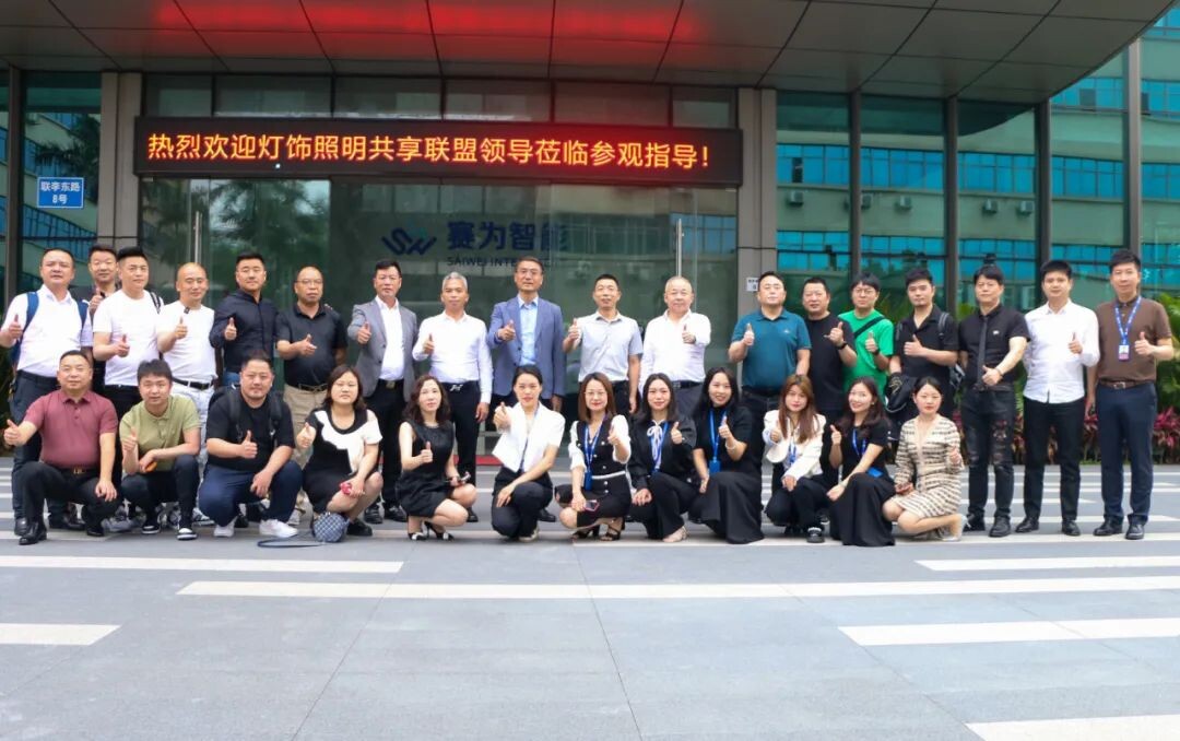 燈飾照明共享聯(lián)盟