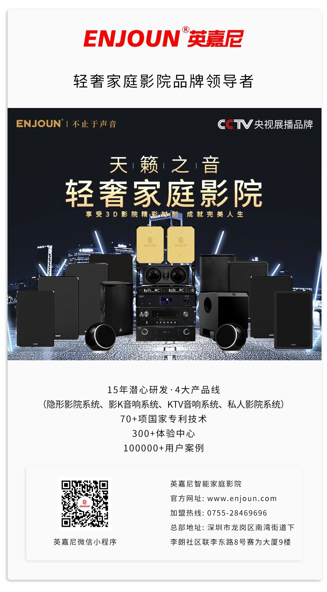 英嘉尼隱形音箱、隱藏式音箱