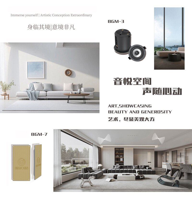 隱形背景音樂(lè)音箱