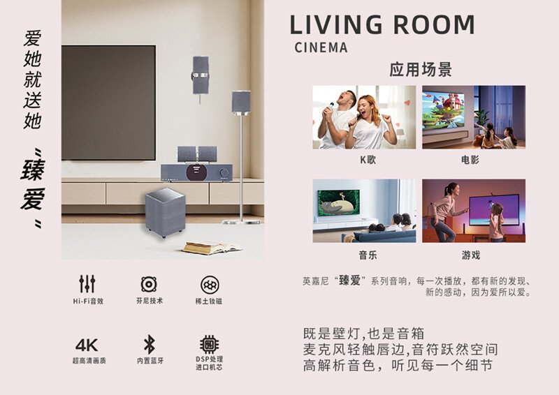 臻愛系列音響