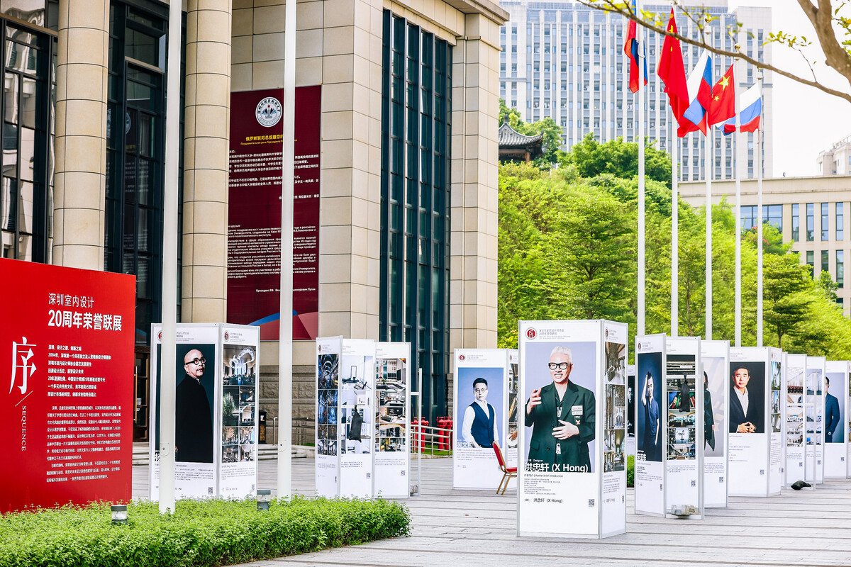 深圳市室內(nèi)設(shè)計(jì)師協(xié)會(huì)20周年慶典