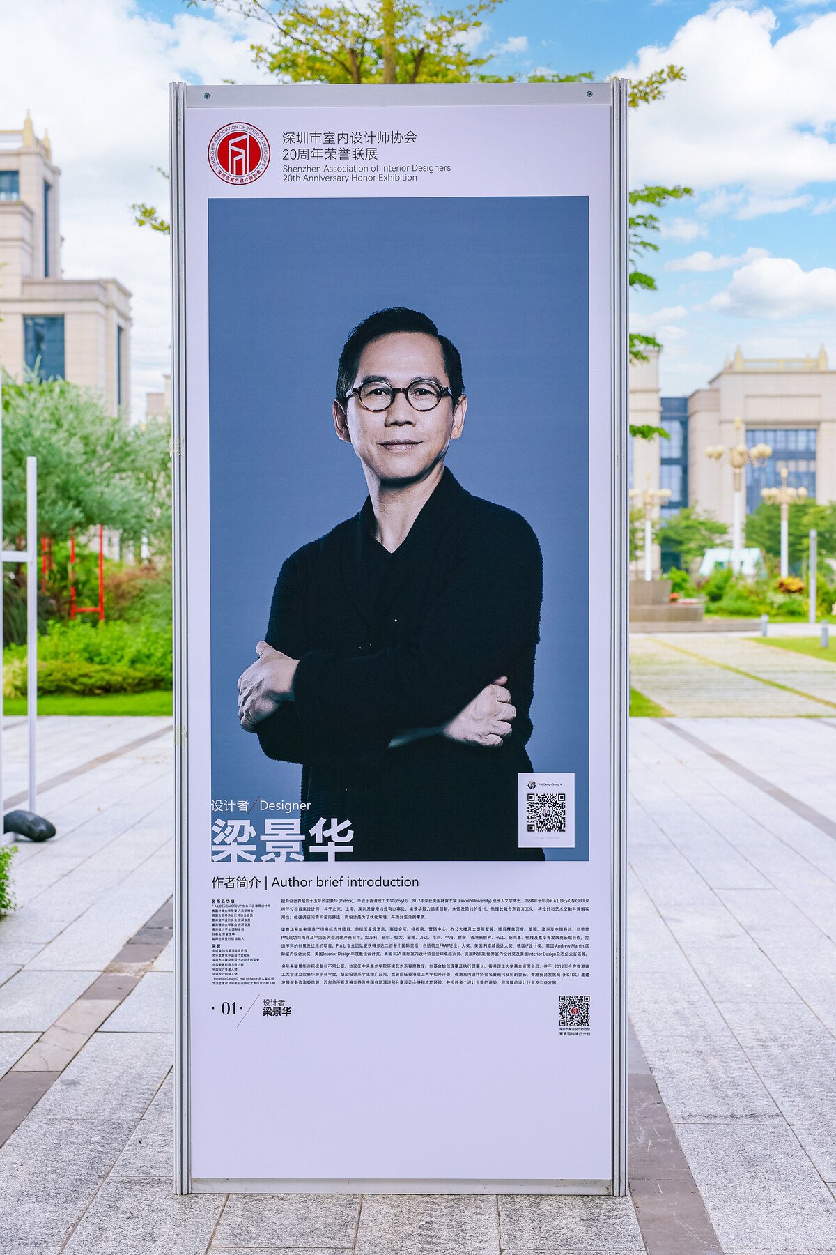 榮獲全球50名頂級(jí)設(shè)計(jì)師榮譽(yù)的梁景華大師