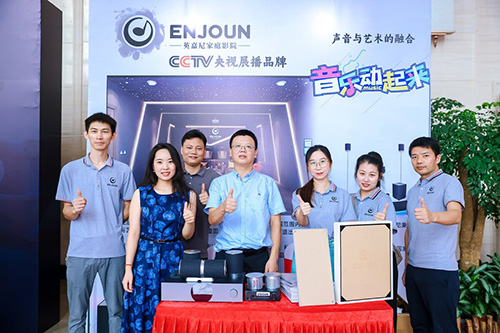 <b>英嘉尼臻愛(ài)音響閃耀深圳市室內(nèi)設(shè)計(jì)師協(xié)會(huì)20周年慶典！</b>