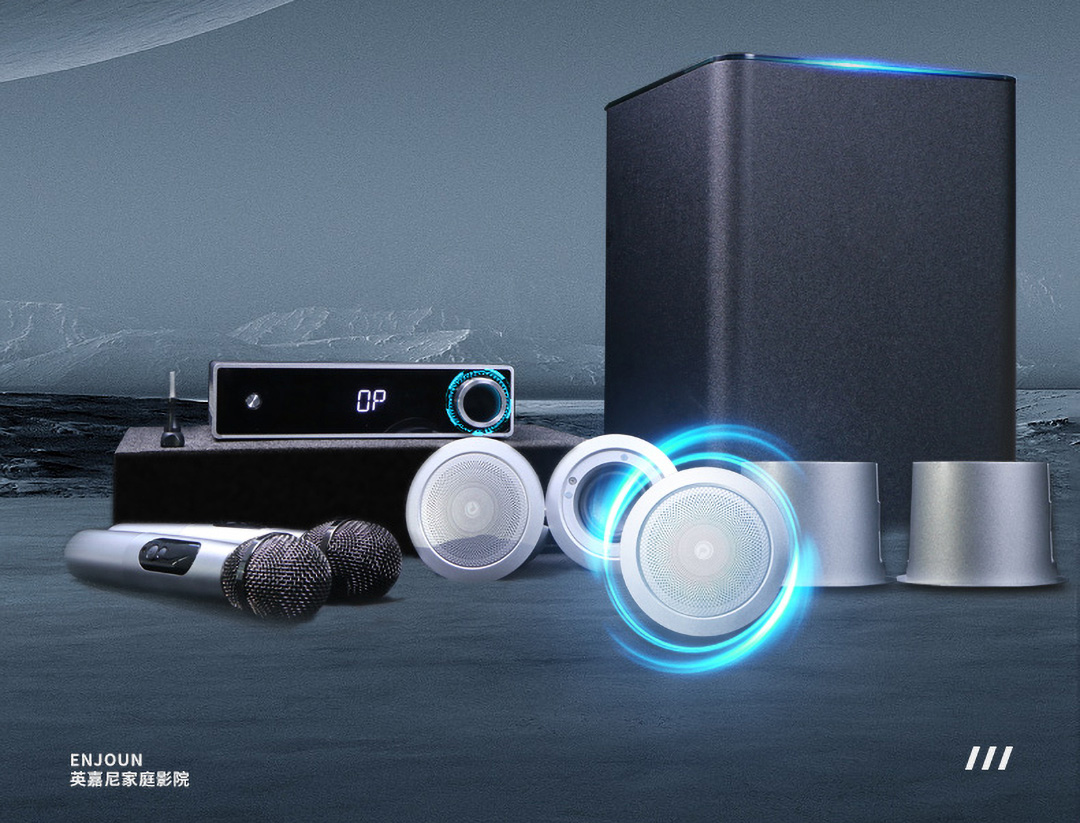英嘉尼5.1心愛一號(hào)影K音響系統(tǒng)