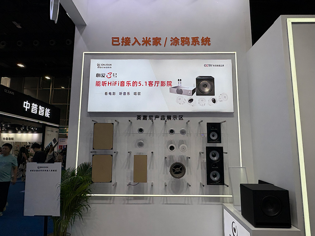 英嘉尼客廳影K音響產(chǎn)品