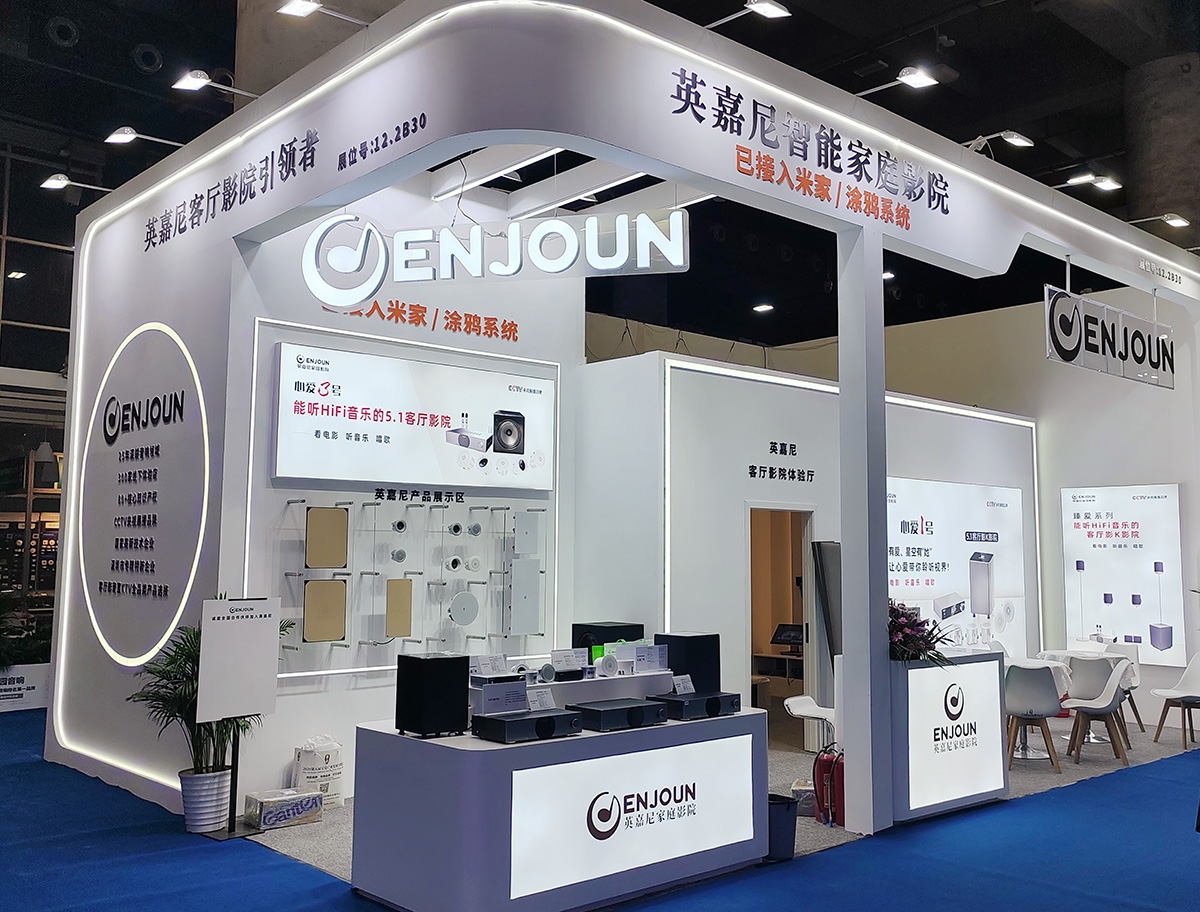 英嘉尼智能家庭影院驚艷亮相2025年廣州光亞展