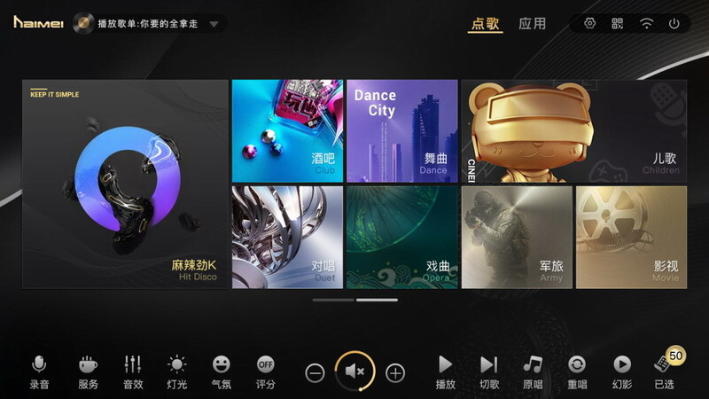 海媚點(diǎn)歌機(jī)