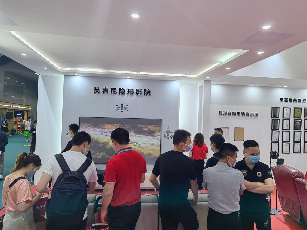 英嘉尼隱形影院