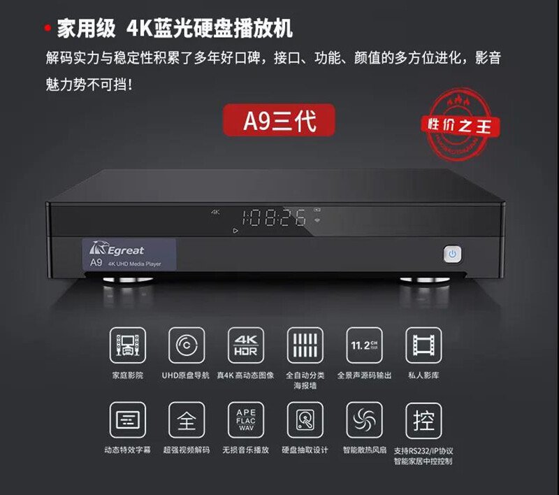 億格瑞A15播放器