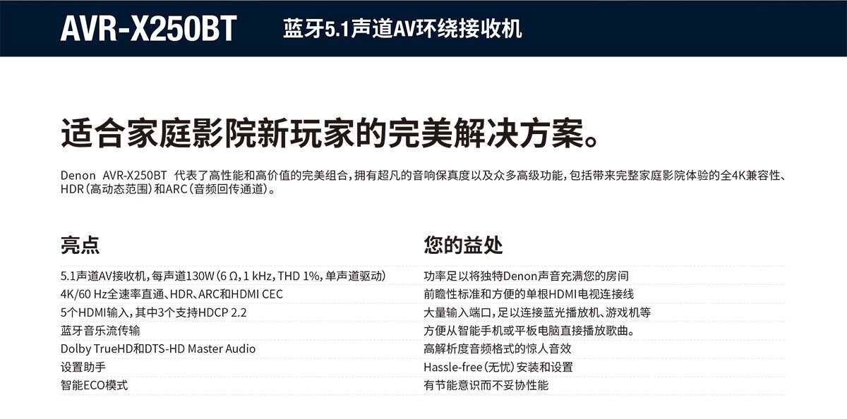 天龍AVR-X250BT