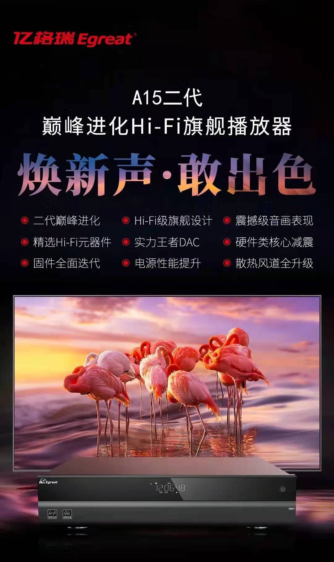 億格瑞A15播放器