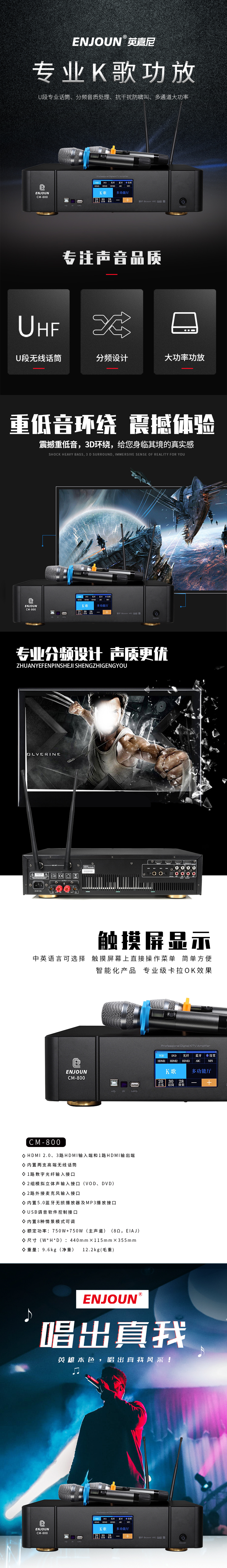 專業(yè)K歌功放CM-800