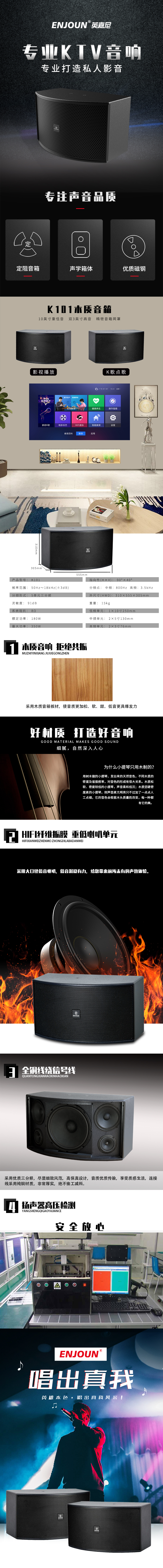 專業(yè)KTV音箱