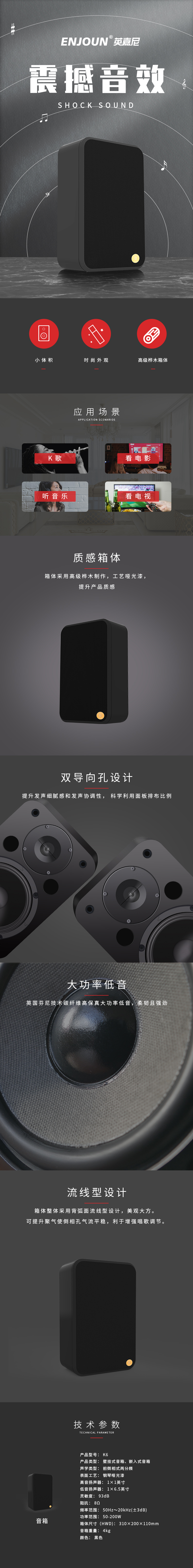 私人電影院音箱